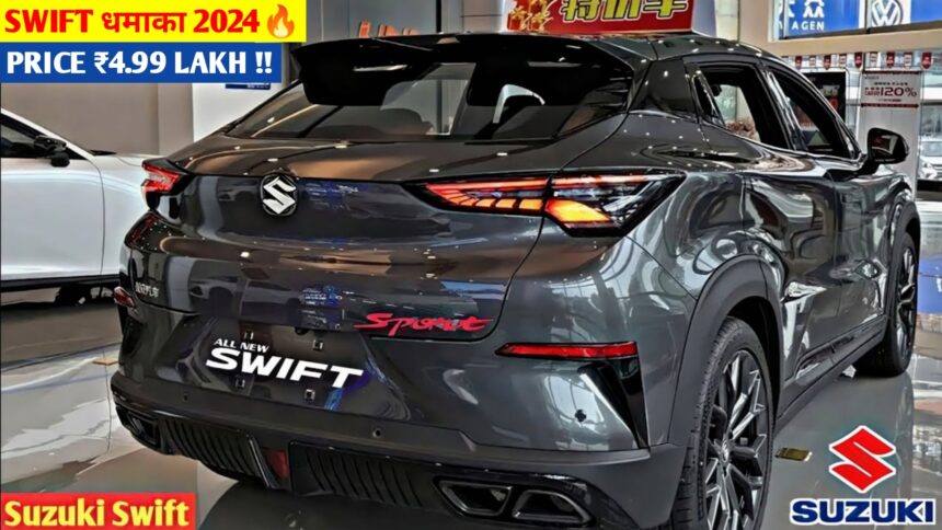 Maruti Suzuki Swift 2024