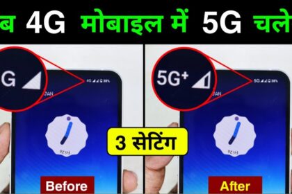 4g Mobile Me 5g Kaise Chalaye