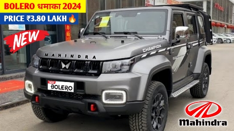 Mahindra New Bolero Facelift 2024